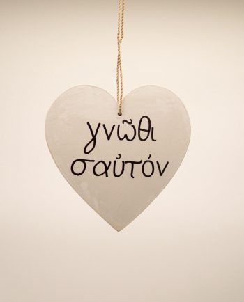 Καρδιά ξύλινη χειροποίητη με αρχαία Ελληνικά γνωμικά άσπρη