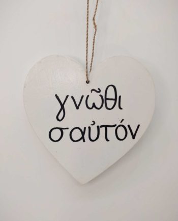 Heart Handmade Wooden Ancient Greek Quotes